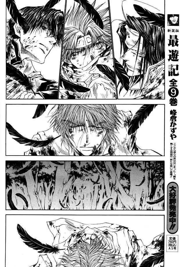 Saiyuki Reload Chapter 50 20